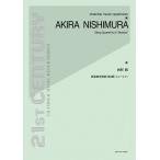  музыкальное сопровождение запад ..| струна приятный 4 -слойный . искривление no. 5 номер [she- автомобиль ]