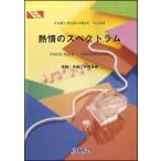  музыкальное сопровождение ... Spectrum |. кимоно ...( фортепьяно * деталь 1115)