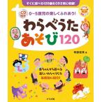  музыкальное сопровождение ..... игра 120(CD есть )(0~5 -годовалый ребенок. легко ....!)
