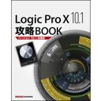 Logic Pro X 10.1..BOOK( VERSION 10.1 приложение )