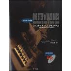  музыкальное сопровождение one подножка *ob* Jazz основа (.. исполнение минус one CD есть )( ходьба основа & Solo линия )