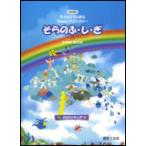  музыкальное сопровождение ... .*.*.SONG BOOK( модифицировано . новый версия )( ребенок .....Space фэнтези мюзикл )