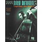 楽譜　レイ・ブラウン／レジェンダリー・ジャズ・ベーシスト(00672573／コントラバス／輸入楽譜（T）)