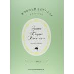  музыкальное сопровождение блестящий . высококачественный фортепьяно * оценка | Studio Ghibli 