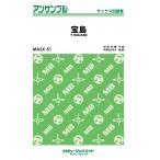 楽譜  MASX51 宝島/T-SQUARE(サックス四重奏)