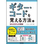  гитара * код .... способ .... немного. теория (600 шт. код ...7. правило )
