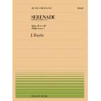  музыкальное сопровождение все звук фортепьяно деталь 45 hyde n/ Serena -te[ струна приятный 4 -слойный . искривление no. 17 номер ]..(911045/ сложность :B)