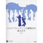  музыкальное сопровождение Jazz *va Io Lynn. тренировка закон .... (CD есть )(14331)