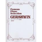  музыкальное сопровождение ga-shu in * фортепьяно шедевр сборник (4-885)