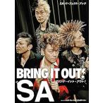 SA Perfect * книжка BRING IT OUT!