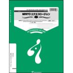  музыкальное сопровождение ZWO002 MINYOeksp low John ( духовая музыка большой сборник .)( Zoo la Cyan Wind o-ke -тактный la серии )