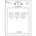  Taisho koto один .. деталь | праздник . судно (.:. бок суша мужчина )(59322|ETP-35|5 шт. продается в комплекте будет.)
