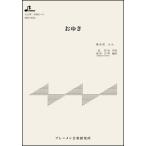  музыкальное сопровождение MSP-3062...| внутри глициния страна самец ( Taisho koto * один .. деталь | средний класс | использование музыкальные инструменты : сопрано | исполнение час :3:47)