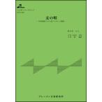  музыкальное сопровождение BTGJ-881 пшеница. .| Nakajima Miyuki ( Taisho koto ансамбль деталь (3 часть )( сопрано * Alto * автобус )| средний класс | исполнение час :4:16)