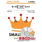  музыкальное сопровождение QQ376 Circle *ob* жизнь [Circle of Life]( немного человек число духовая музыка )