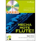  музыкальное сопровождение WMF-15-004...mote* флейта |Open Arms( справка источник звука CD есть )( Solo музыкальное сопровождение | сложность :3.5| исполнение час :3 минут 20 секунд )