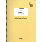  музыкальное сопровождение сон смотреть человек | Sada Masashi (LGS 180| гитара * деталь ( Solo )| on te man do)