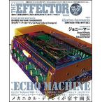 THE EFFECTOR BOOK VOL.29(シンコー・ミュージック・ムック)