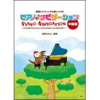  музыкальное сопровождение фортепьяно * навигация | средний класс сборник ( таблица на данный момент . technique ... присоединение .)