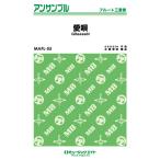  музыкальное сопровождение MAFL55 love ./GReeeeN( флейта три слоя .)