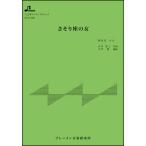  музыкальное сопровождение BTGJ-885. санки сиденье. женщина ( Taisho koto ансамбль деталь / средний класс / исполнение час :3:27)