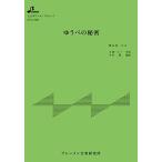  музыкальное сопровождение BTGJ-886.... секрет ( Taisho koto ансамбль деталь / средний класс / исполнение час :3:26)