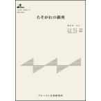  музыкальное сопровождение MSP-3067.. осыпь. Гиндза ( чёрный . Akira . Roth *pli Moss )( Taisho koto * один .. деталь / средний класс )