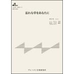  музыкальное сопровождение MSP-3069 незабудка . вы .(... один )( Taisho koto * один .. деталь / начинающий )