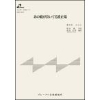  музыкальное сопровождение MSP-3071 тот .. плач ... волна останавливаться место ( три . прекрасный ..)( Taisho koto * один .. деталь / высокий класс )