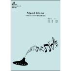 楽譜  BOK-059 Stand Alone(オカリナソロピース/中級/演奏時間:3:58)
