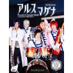  музыкальное сопровождение Ars Magna / фортепьяно * коллекция (14435/ Ars. мелодия -.... похоже!/ фото &amp; книжка со счетом )