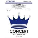 楽譜  QC277 ハッピー・ウェディン