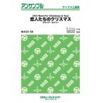  музыкальное сопровождение MASX54. люди. Рождество /malaia* Carry ( sax три слоя .)