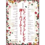  музыкальное сопровождение Piaa ni палочка . организовать ... хочет Ballade ... сделал.( фортепьяно * Solo )