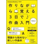  конструкция в то время как ...3 день . композиция введение (CD-ROM имеется [ free soft . образец источник звука ])
