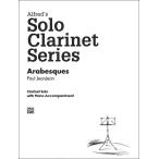  музыкальное сопровождение Jean Jean |ala Beth k(4116| кларнет * Solo . фортепьяно | импорт музыкальное сопровождение (T))