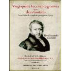  музыкальное сопровождение karuli|2 шт.. гитара поэтому. 24. .... урок (.. исполнение CD есть )
