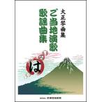  Taisho koto сборник |. данный земля энка песня сборник (. )