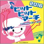 CD хит хит March 2016 аниме & Movie *hitsu(CD2 листов комплект )