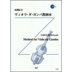  музыкальное сопровождение vi Ora *da* gun ba manual (CD2 листов имеется )(SC-002| камерная музыка . документ )