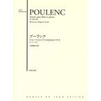  музыкальное сопровождение Pooh разряд / флейта . фортепьяно поэтому. sonata (609037)
