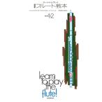  музыкальное сопровождение новейший флейта учебник BOOK1&amp;2(548111/la-n*tu* Play )