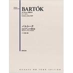  музыкальное сопровождение bar to-k|44. Duo BB104( 2 шт. va Io Lynn поэтому. )