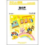  музыкальное сопровождение SY212 море. голос /. остров Taro (... futoshi )(.... инструментальная музыка )