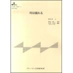  музыкальное сопровождение MSP-3083 река. текущий .( Taisho koto * один .. деталь / начинающий )