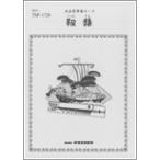  Taisho koto Японская музыка деталь |..(TSP-1728)