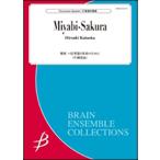  музыкальное сопровождение одна сторона холм ../. Sakura ~ ударные инструменты 4 -слойный . поэтому .( ударные инструменты 4 -слойный .)(ENMS-84474/ исполнение час : примерно 4 минут 40 секунд /G4)