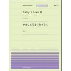  музыкальное сопровождение Baby I Love U(Che'Nelle)|..... избыток для .(JUJU)(PPP-075| все звук фортепьяно * деталь [ popular ] серии )