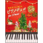  музыкальное сопровождение фортепьяно Duo for X'mas( модифицировано . новый версия )( презентация . сразу можно использовать | игра в четыре руки 1 шт. 4 рука )