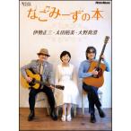 na..-.. книга@( Ise Shouzou * Oota Hiromi * Oono подлинный .)
